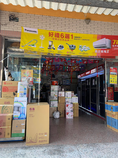 台湾三洋 桥头电子专卖店