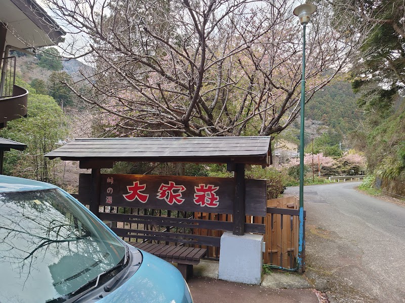 峠の湯大家荘