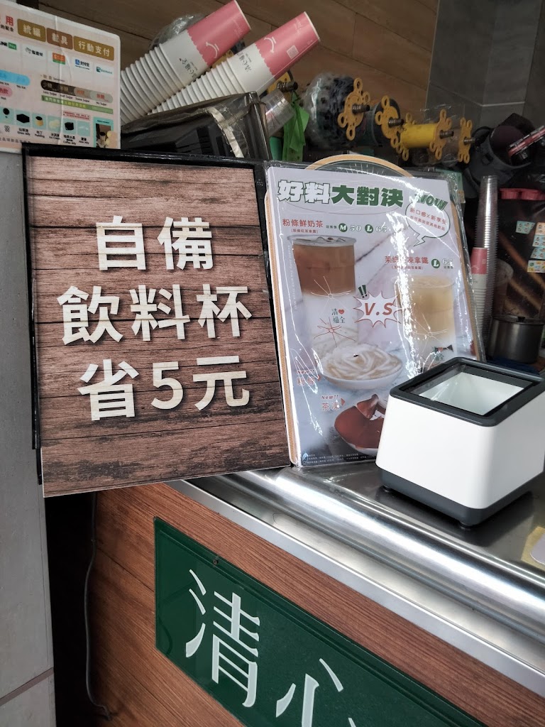 清心福全神岡民生店-珍珠奶茶手搖飲料專賣店 的照片