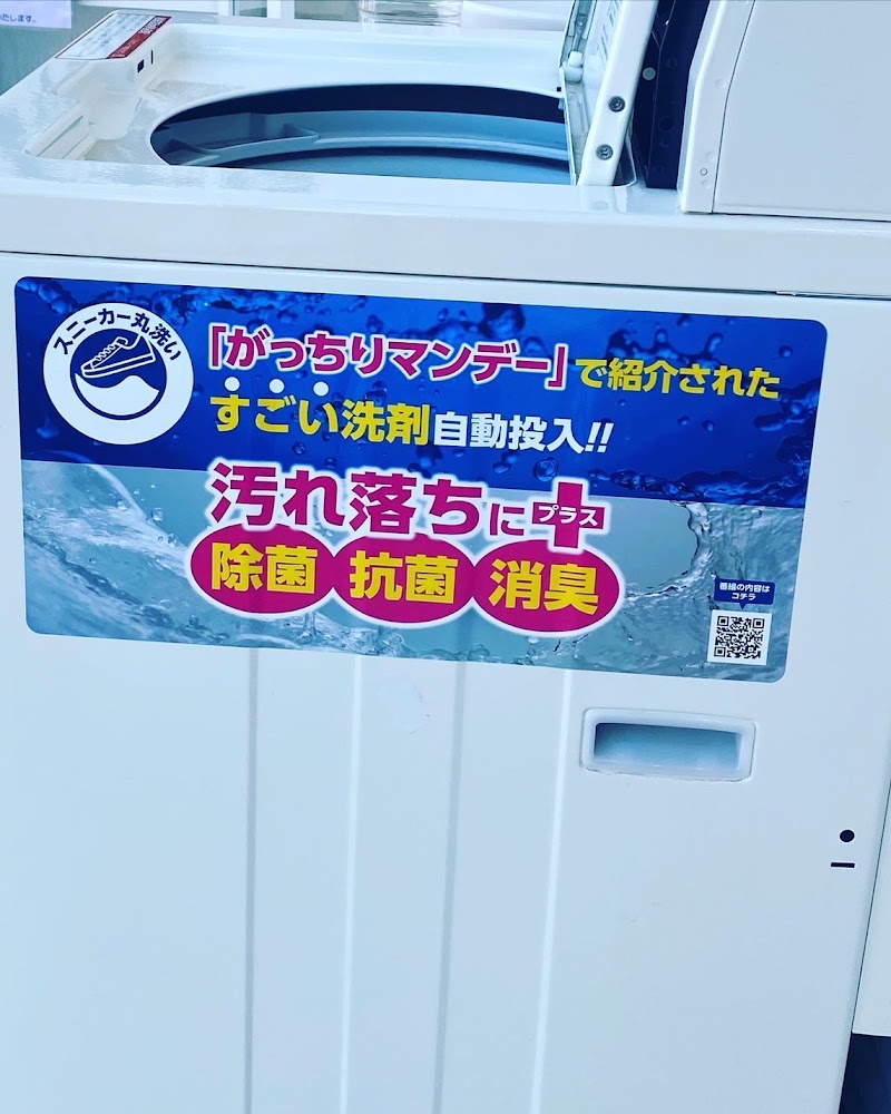 きゅっ！Laundry ark