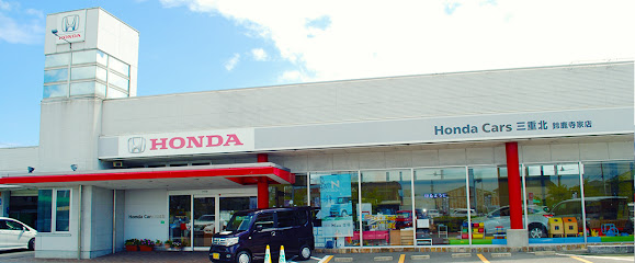 Honda Cars 三重北 鈴鹿寺家店