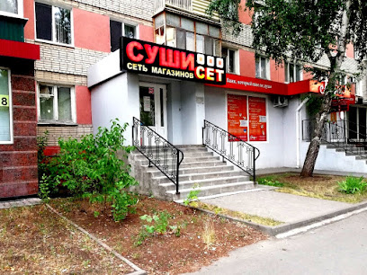 Sushi-Set - ул. Ленина, 119, Balakovo, Saratov Oblast, Russia, 413857