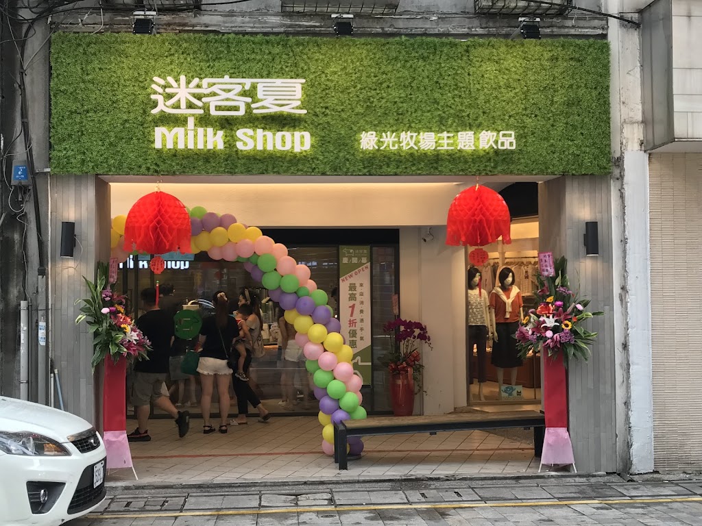 迷客夏Milksha 基隆廟口店 的照片