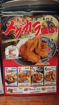 炎の舞らくい 宮崎駅店