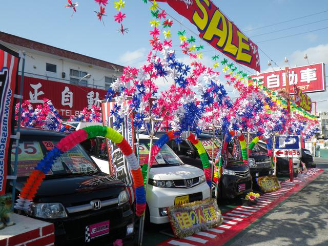 正自動車 本店