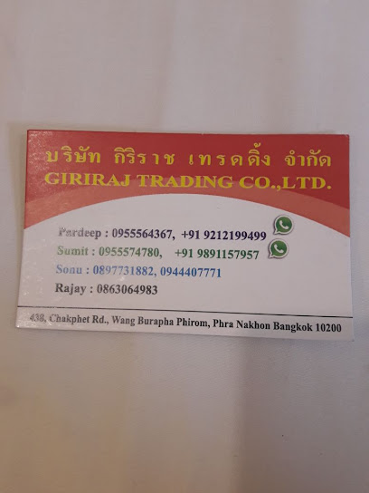 Giriraj Trading Company Limited