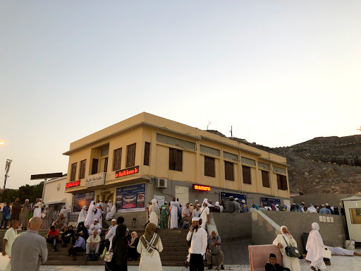 Makkah Al Mukarramah Library