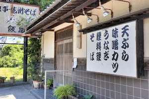 Ryukyotei Iida branch image