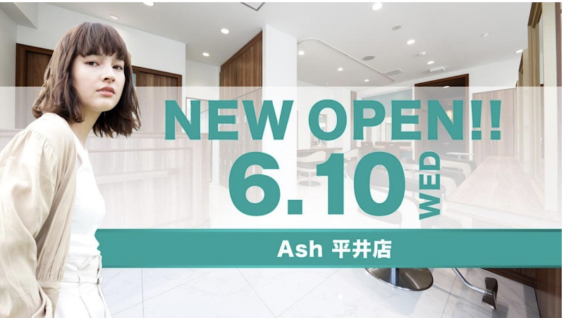 Ash 平井店
