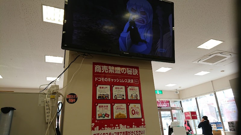 ドコモショップ 東村山店 東京都東村山市本町 携帯電話ショップ グルコミ