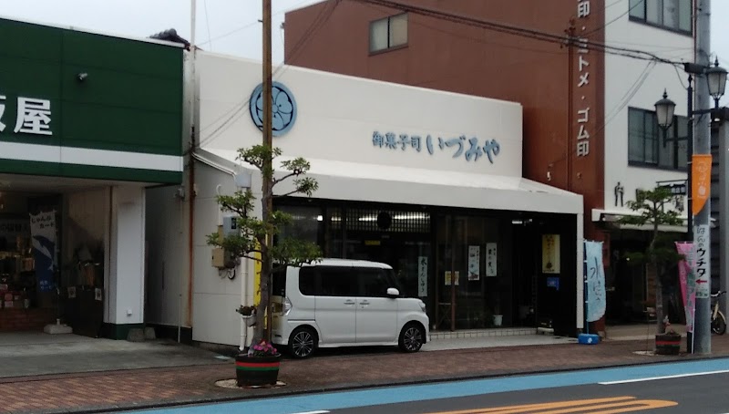 いづみや製菓店
