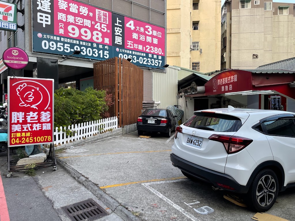 胖老爹美式炸雞 創始店 的照片