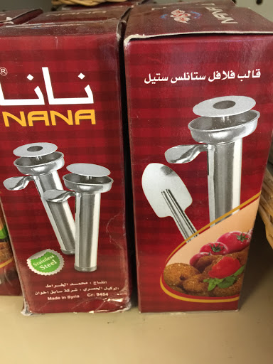 Grocery Store «Tarragon Middle East Market», reviews and photos, 6623 S Dixie Hwy, Miami, FL 33143, USA