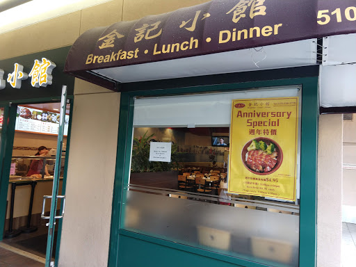 Shopping Mall «Pacific Renaissance Plaza», reviews and photos, 388 Ninth St, Oakland, CA 94607, USA