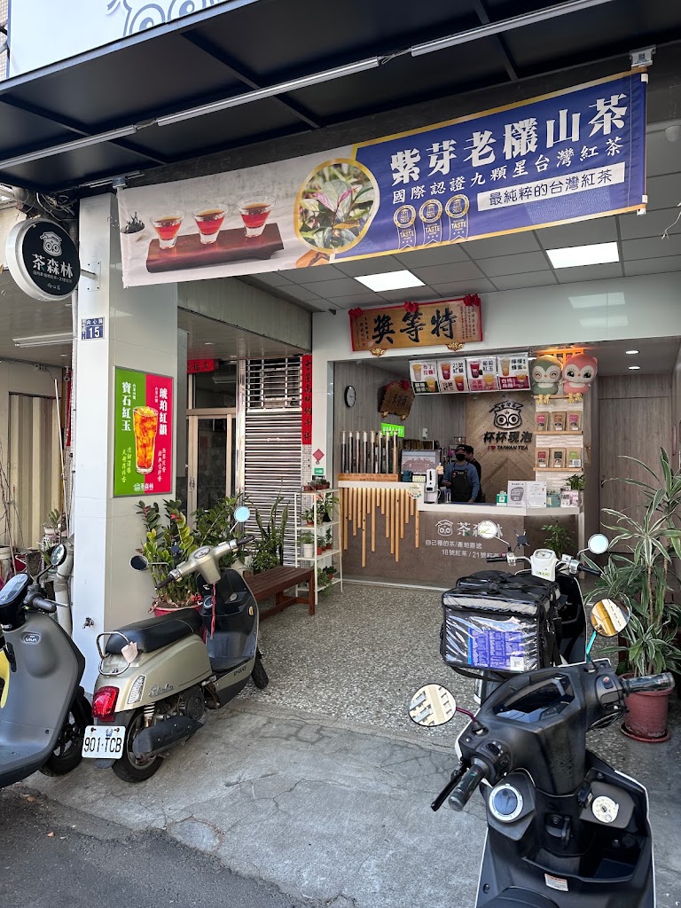 貓頭鷹茶森林南屯向心店 的照片