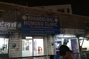 khandelwal homeopathic clinic image