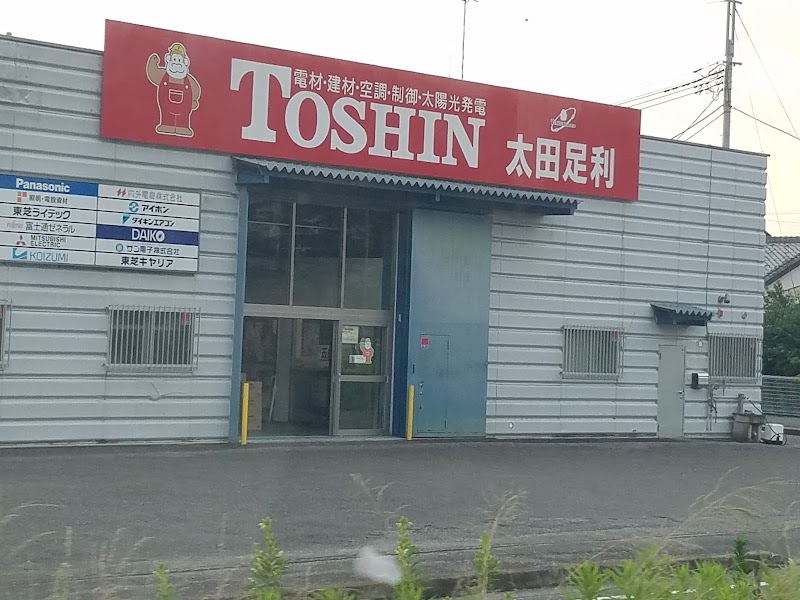 トシン電機（株） 太田足利営業所