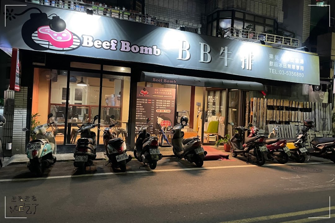 Beef Bomb - BB牛排館- 新竹牛排牛排吃到飽新竹牛排館酥皮濃湯熱門美食平價牛排