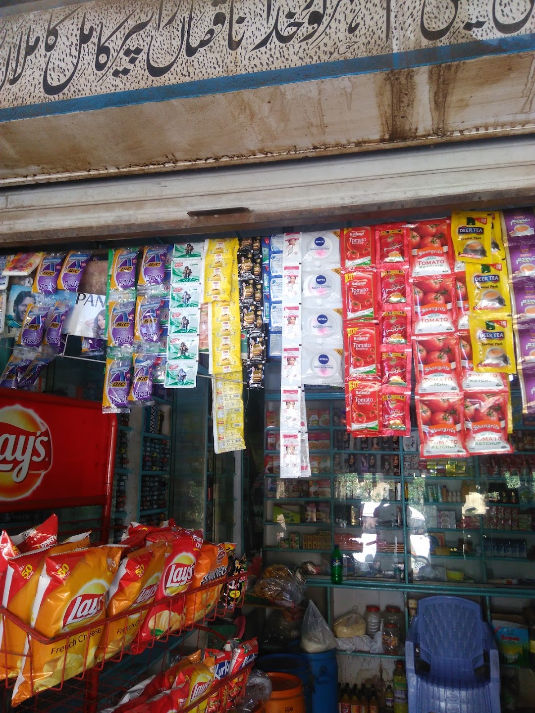 Awais Karyana And General Store