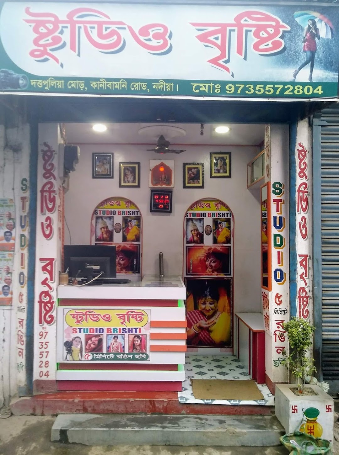 STUDIO BRISHTI
