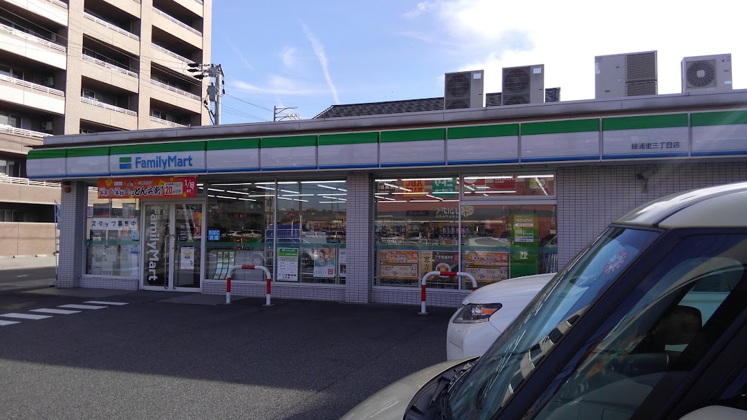 ファミリマト 緑浦里三丁目店