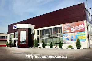 Trade and Exhibition Centre "Potatushkinyh" image