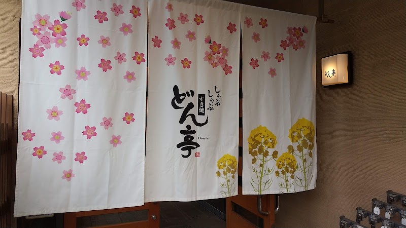 どん亭 東浦和店 埼玉県さいたま市緑区東浦和 すき焼き しゃぶしゃぶ店 グルコミ