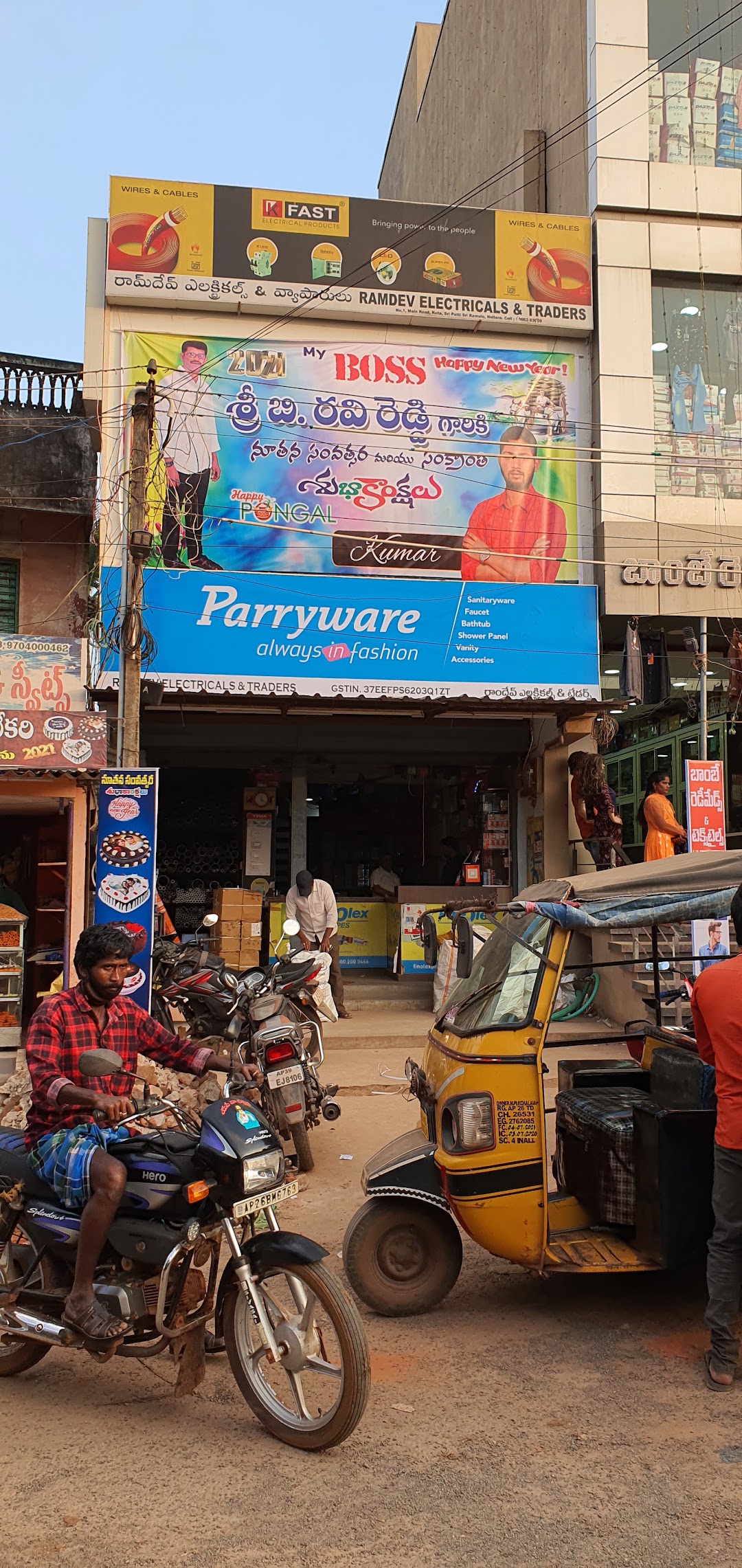 Ramdev Electrical And Tredar