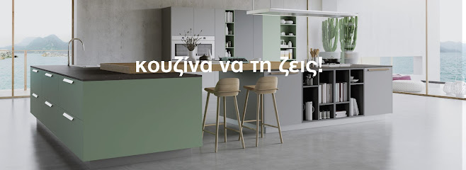 Centro Kitchen Ναύπλιο (Pikoulis)