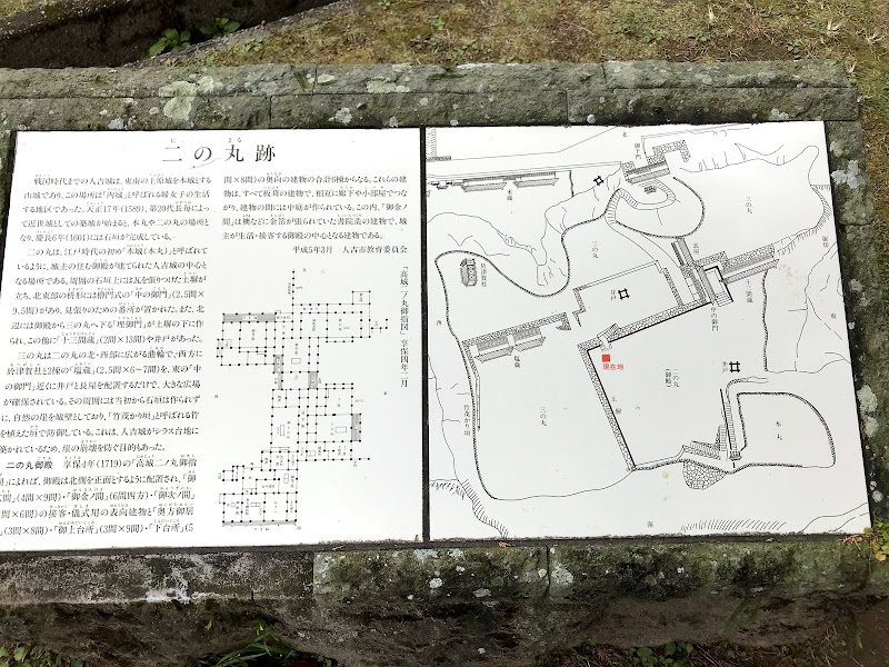 人吉城 二ノ丸跡 Hitoyoshi Castle Ruins