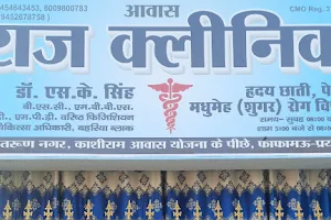 Raj Clinic Dr.S.K.Singh image