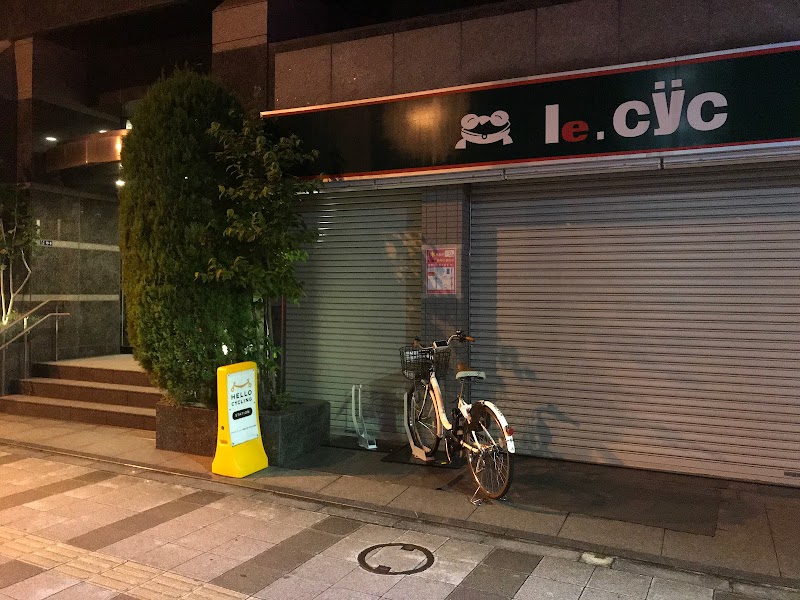 HELLO CYCLING ル・サイク三田店ステーション