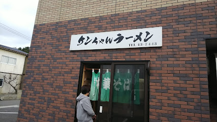 ケンちゃんラーメン 象潟店