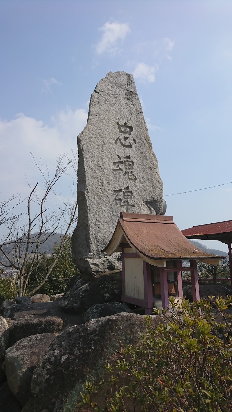 陸軍大将子爵 川村景明 揮毫 忠魂碑