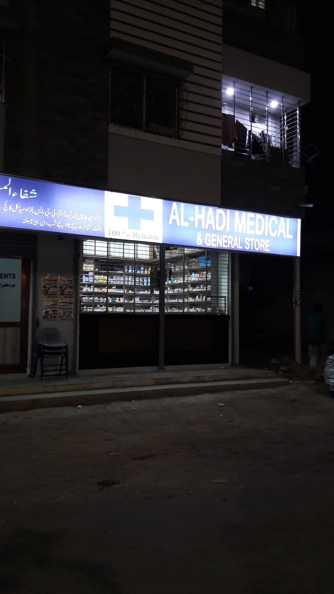 ALHADI MEDICAL STORE