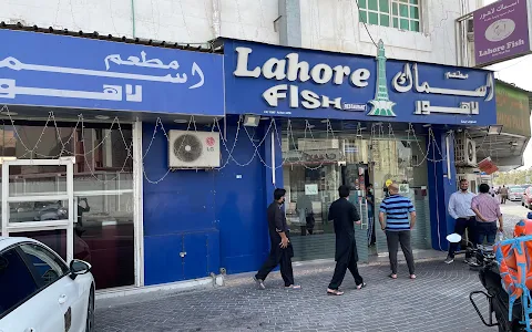 Lahore Fish Restaurant image