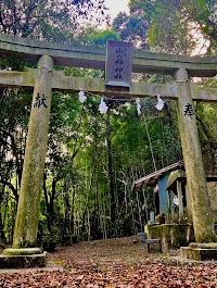 中尾山の神神社