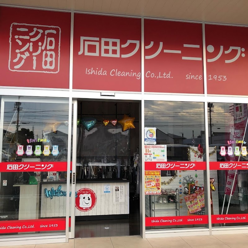 石田クリーニング フジ松前店