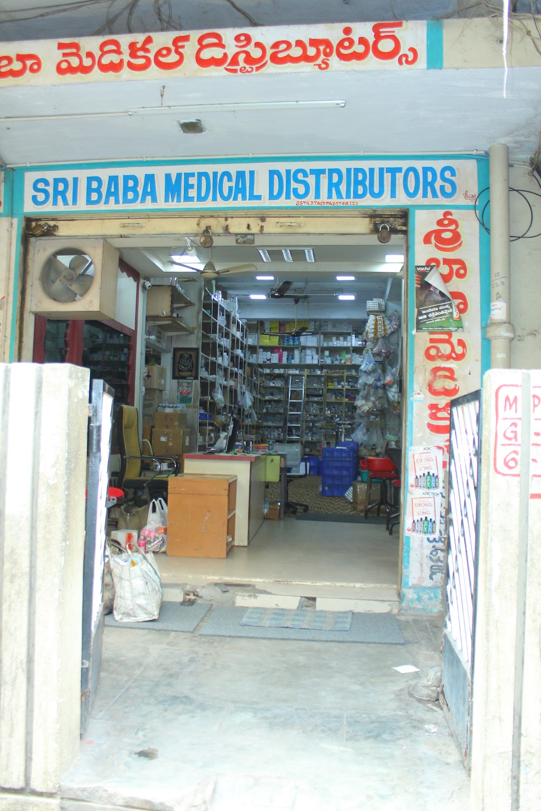Sri Baba Medical Distributors