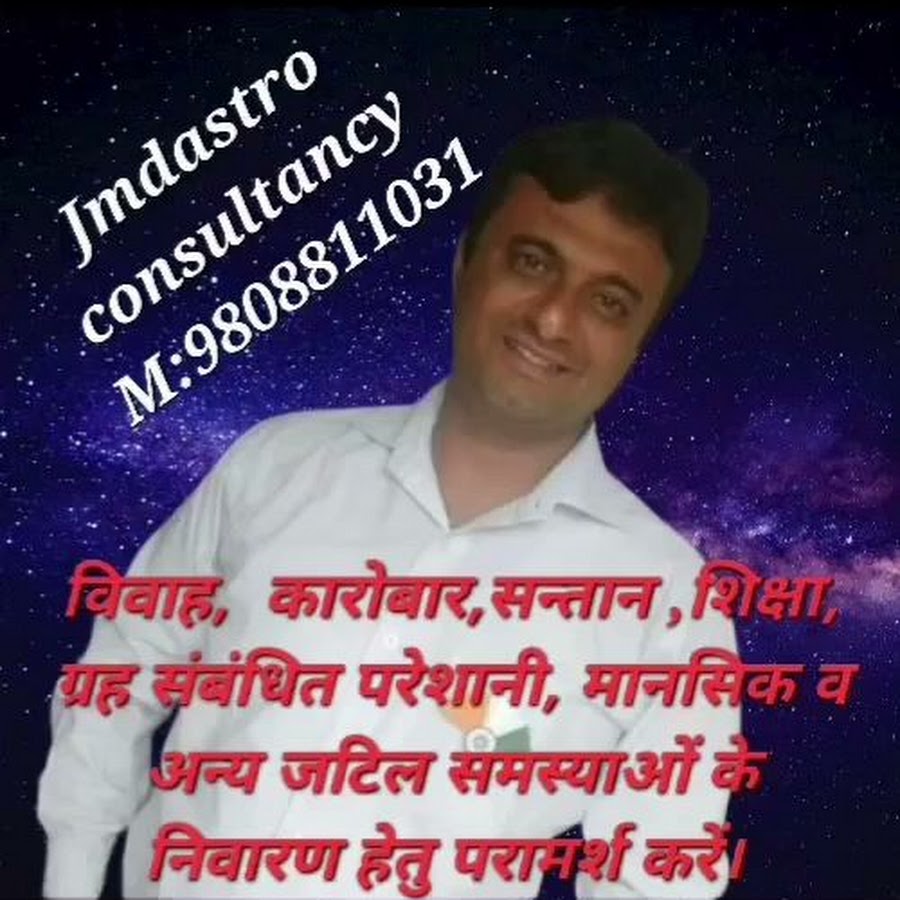 Jmd astro conslutancy (Astrologer) Jyotish