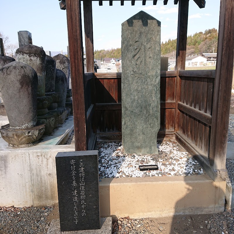 長慶寺の板碑