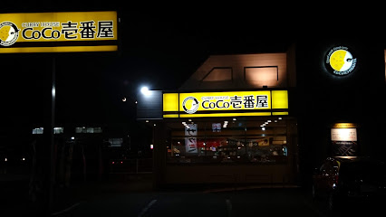CoCo壱番屋 愛知清洲店