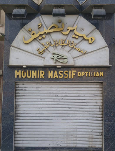 Mounir Nassif Optician