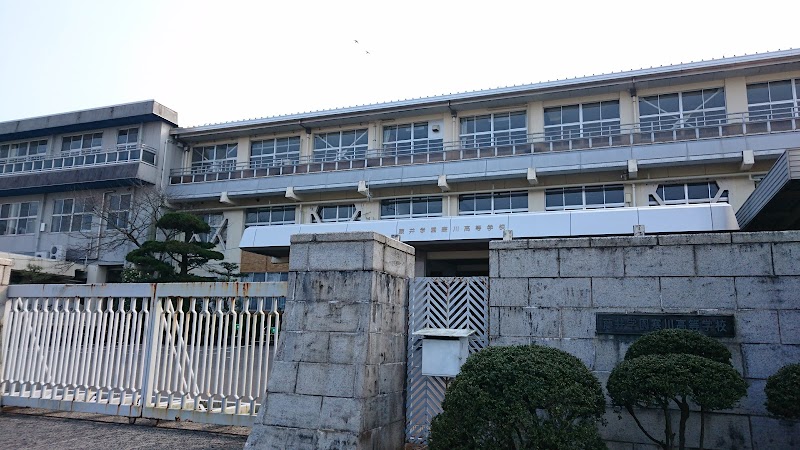 藤井学園 寒川高等学校