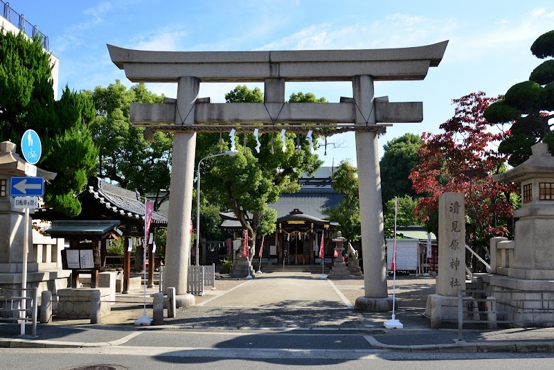 清見原神社