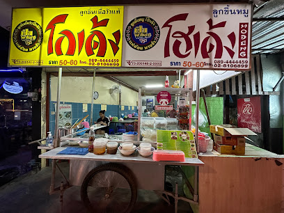 Golden Noddle - Thailand, Sukhumvit Alley 22, Khwaeng Khlong Tan, Khet Khlong Toei, Bangkok 10110, Thailand