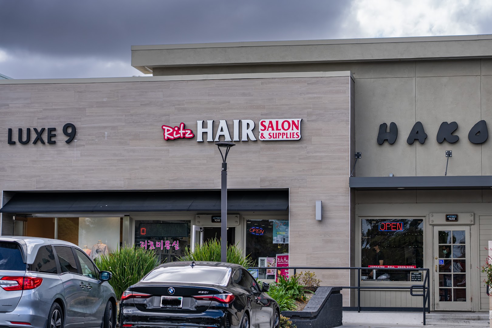 Ritz Hair Salon & Supplies