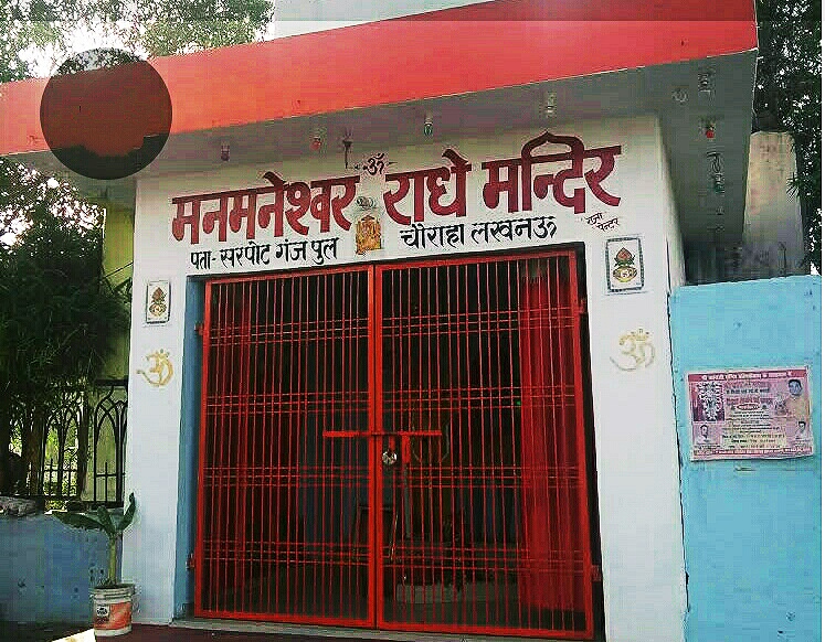 Shiv Mandir