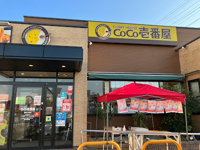 CoCo壱番屋 岡崎上地店