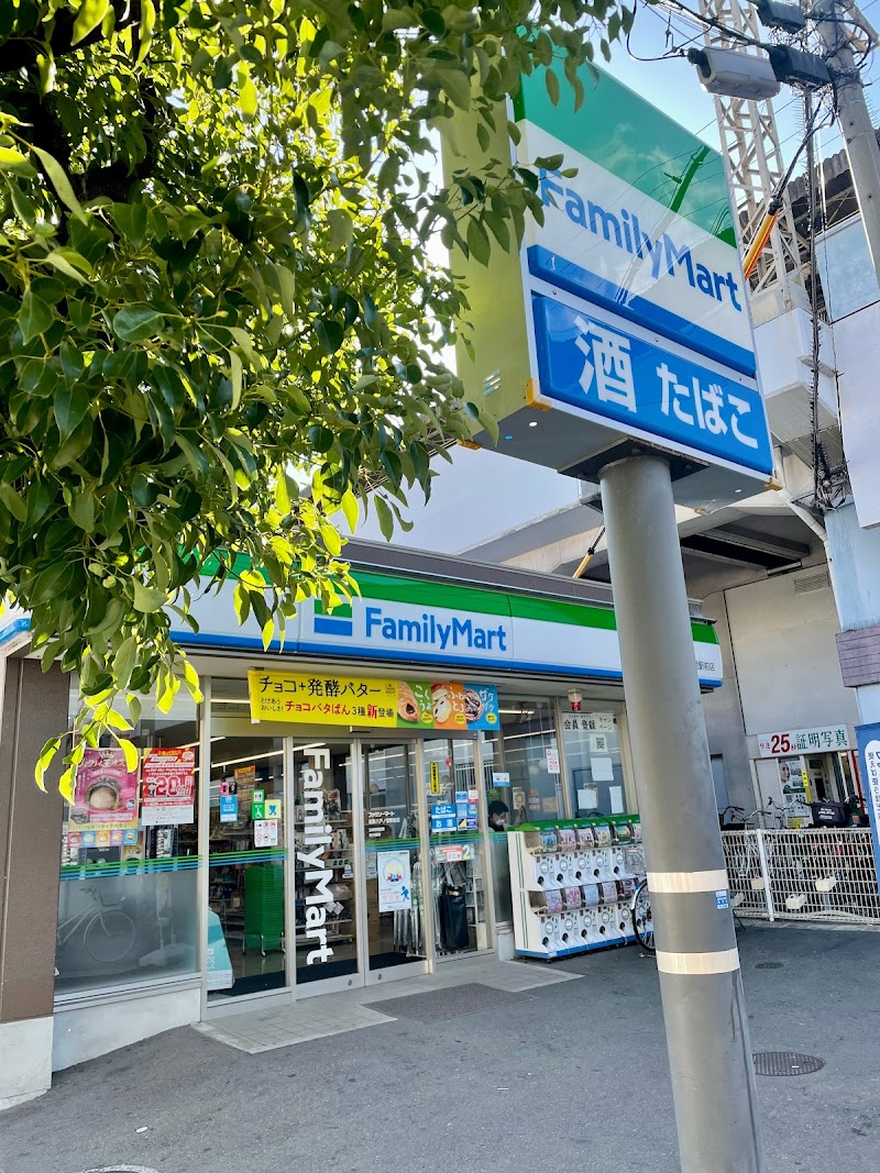ファミリーマート 近鉄八戸ノ里駅前店
